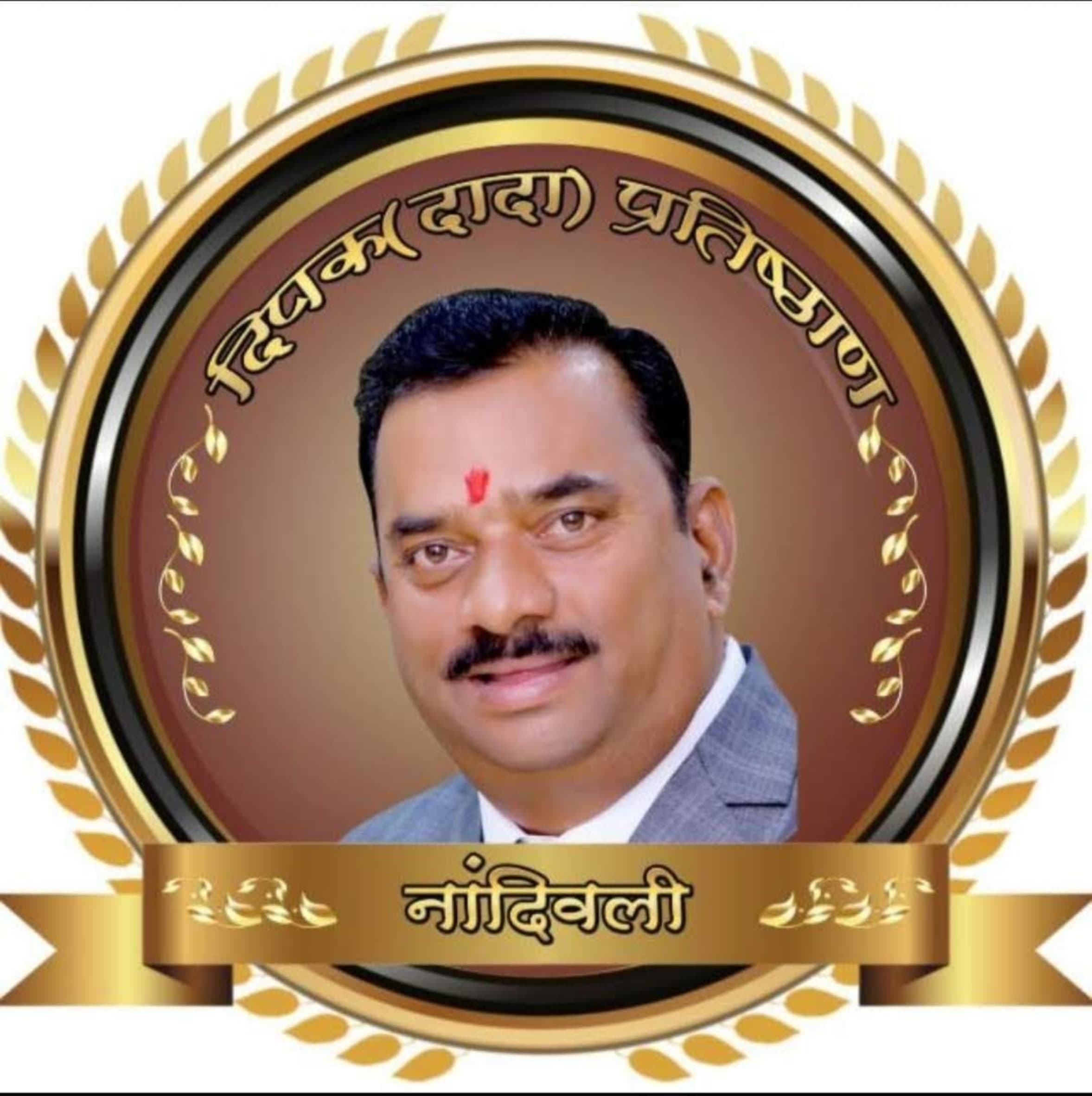 Deepak Dada Pratisthan team logo