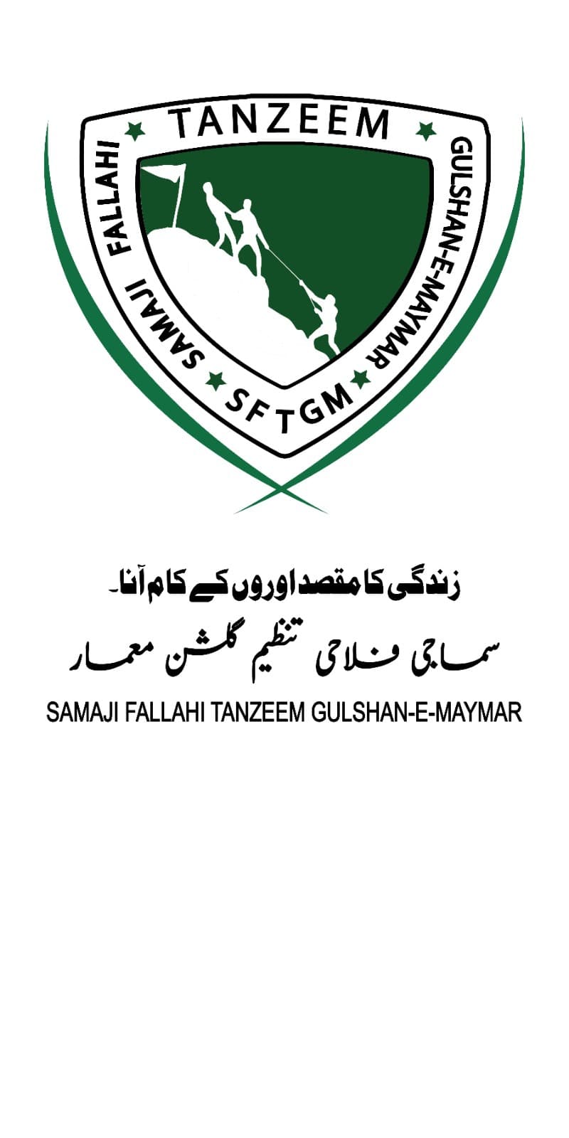 Samaji Falahi Tanzeem team logo