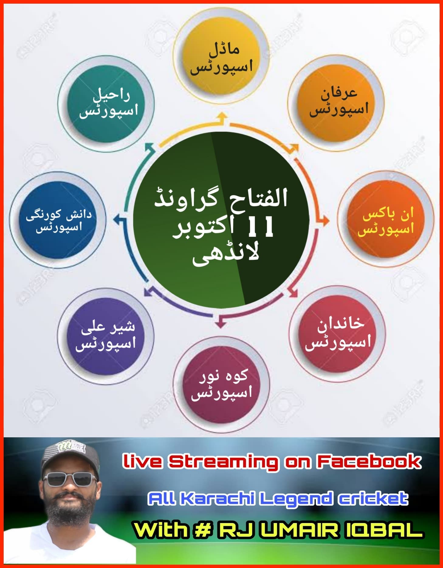 KHANDAN SPORTS