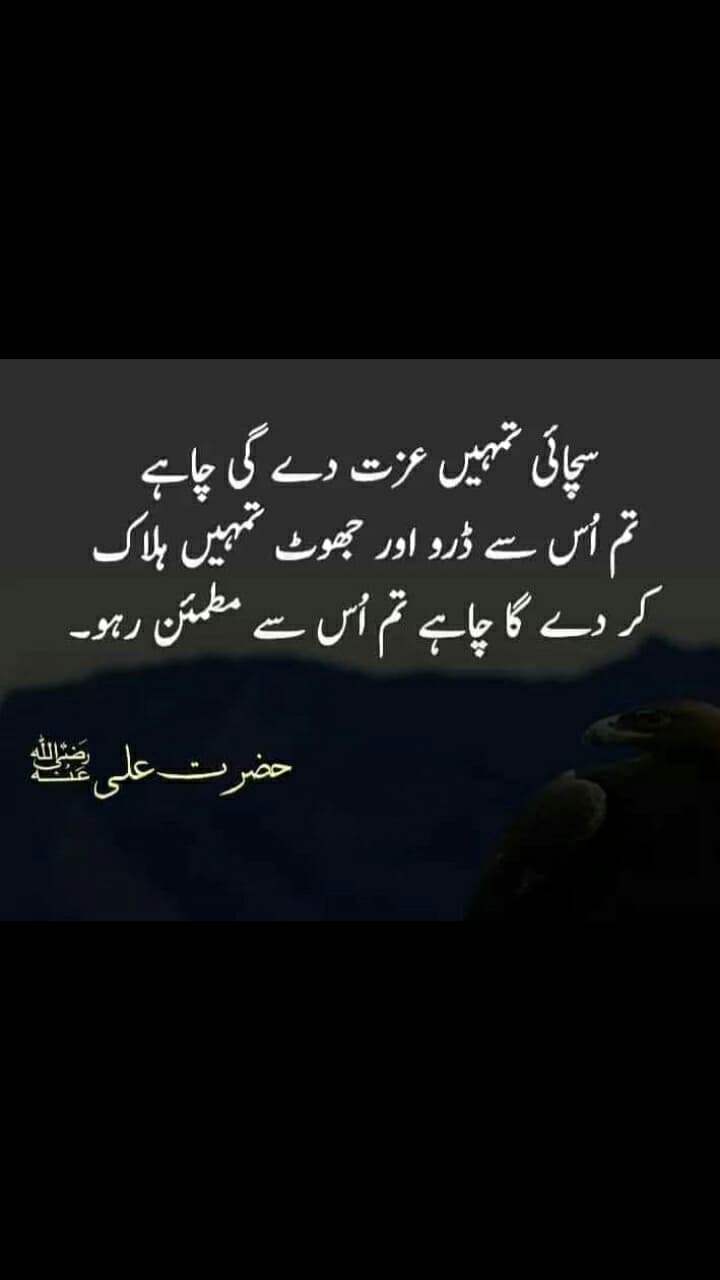Lahore Qalandare