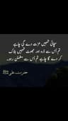 Lahore Qalandare