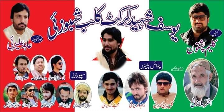Yousuf Shaheed Cricket Club team logo