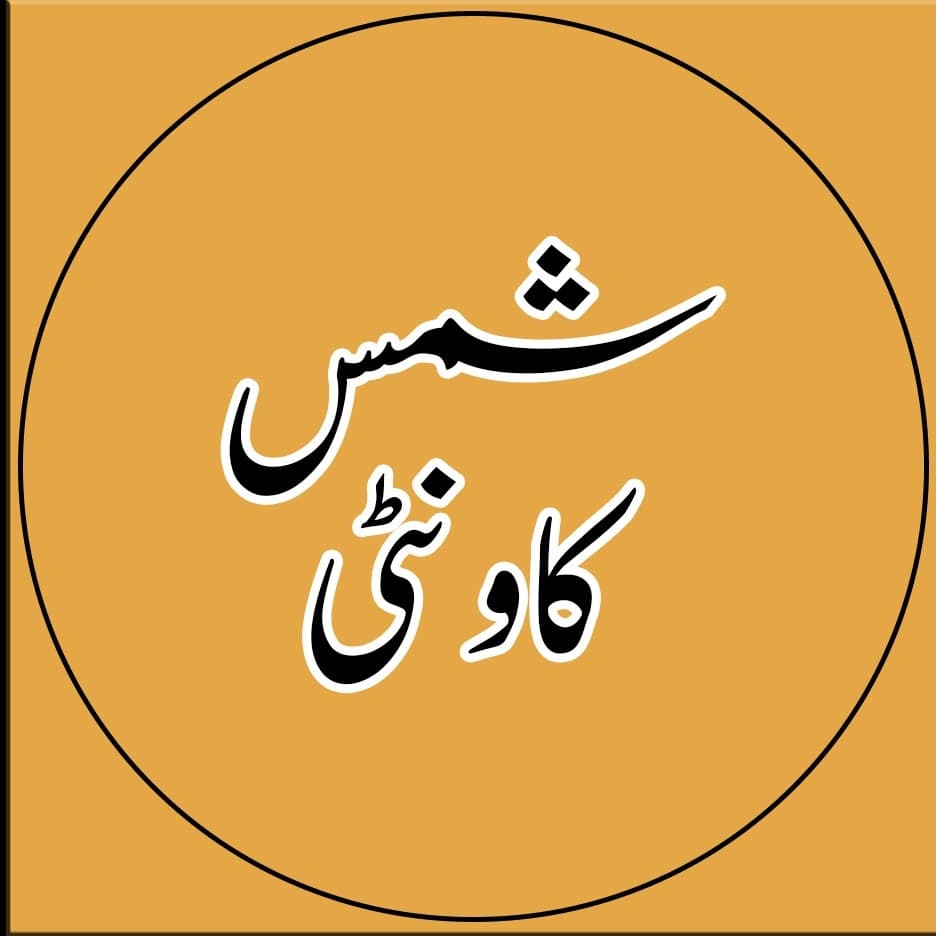 Shams County team logo