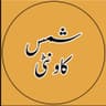 Shams County
