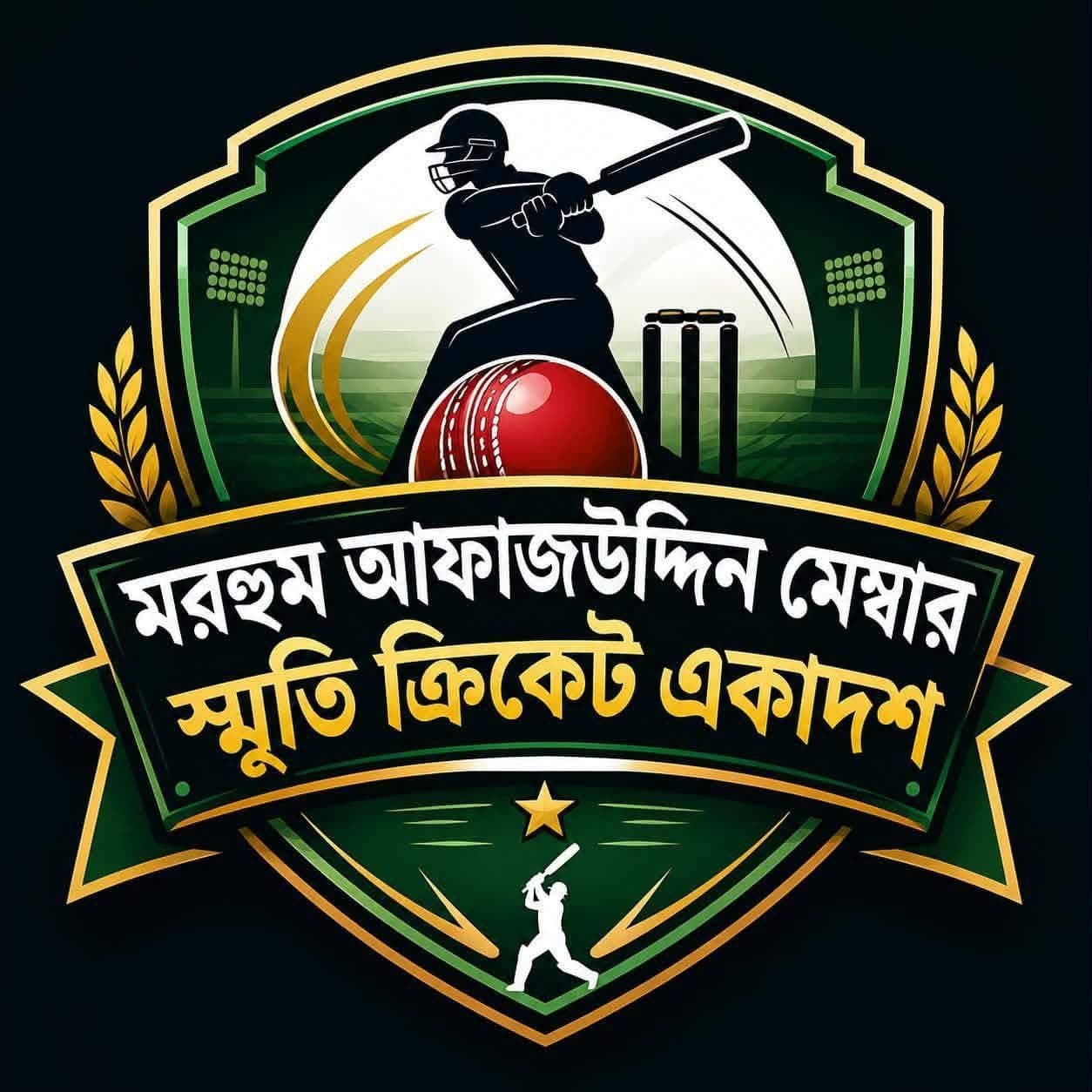 Al Amin team logo