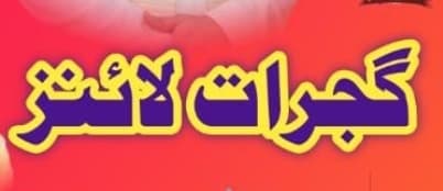 Gujrat Lions team logo
