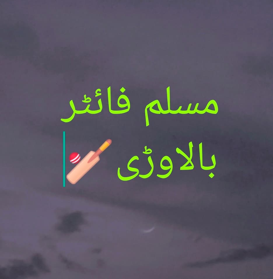 MUSLIM FIGHTER CRICKET CLUB PISHIN