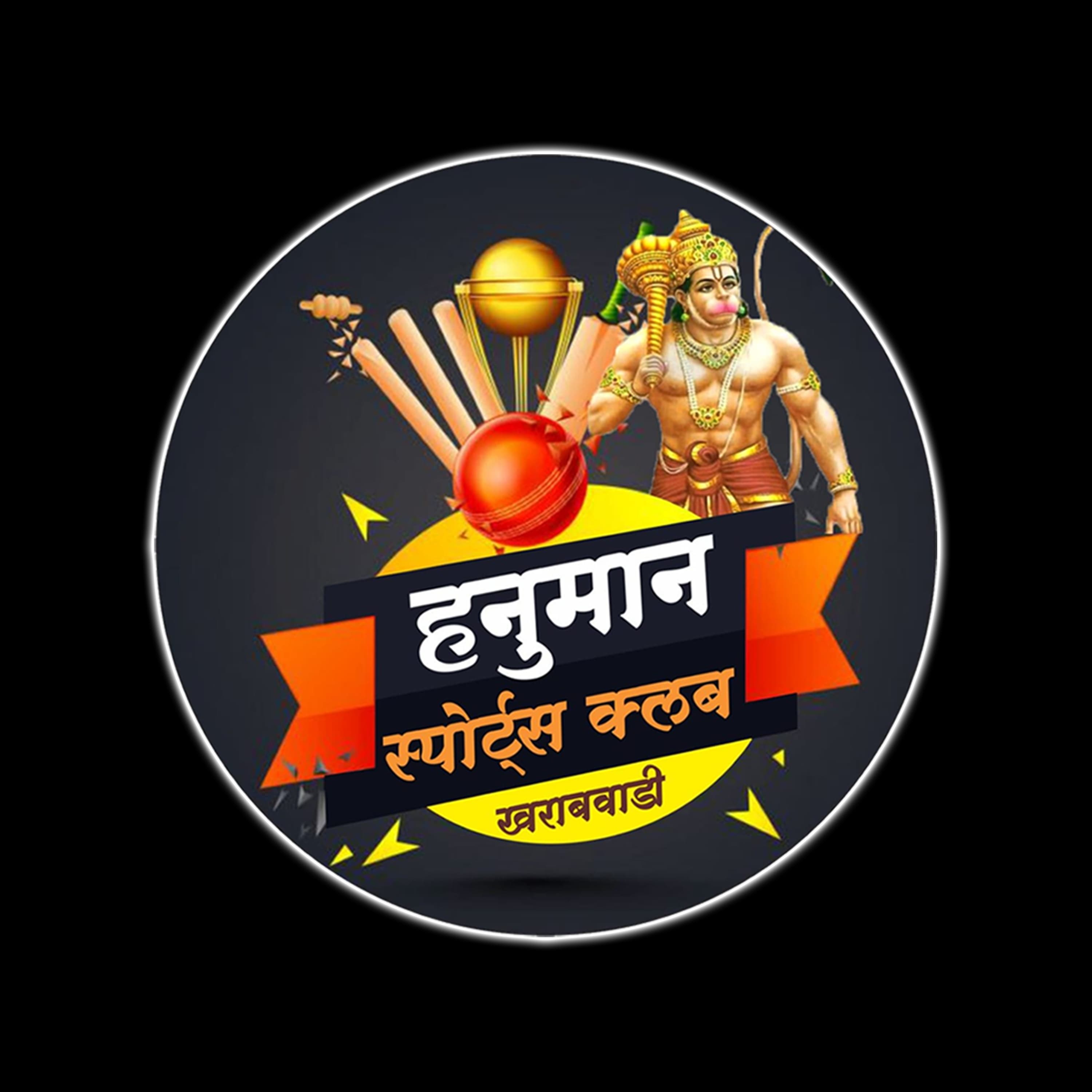 Jay Hanuman Khrabwadi team logo