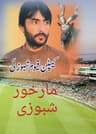 Markhor Sh