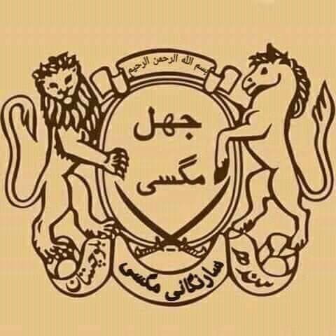 AL JAFAR KHAN MAGSI C.C GANDAWAH