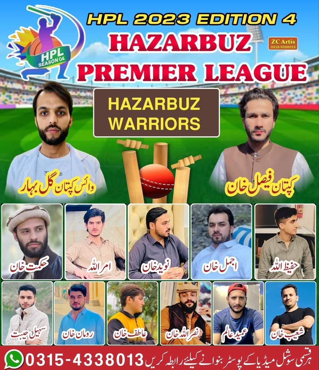 Hazarbuzz Warriors team logo