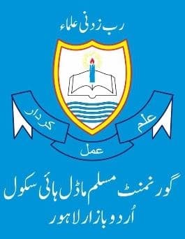 Govt. Muslim Model H/S team logo