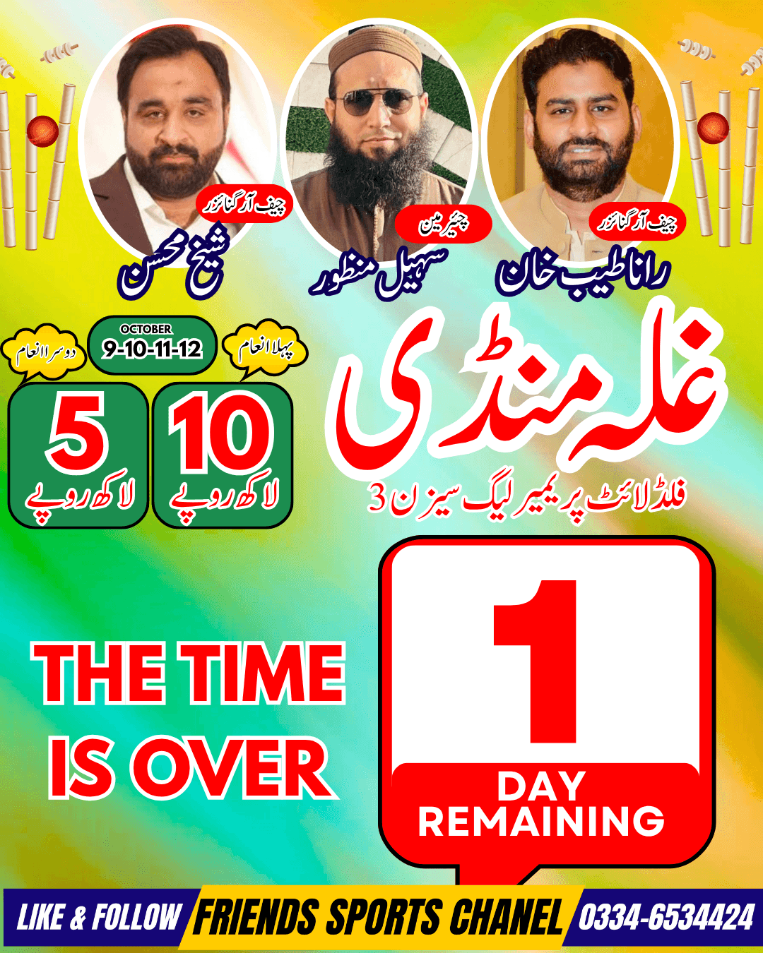 GHALA MANDI PREMIER LEAGUE  3