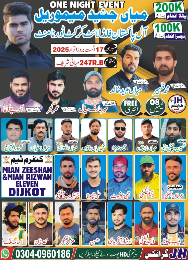 Miani Cricket Tournament