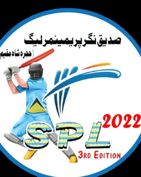 Sadique Nagar Premier League